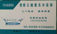 路上的