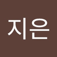 강지은