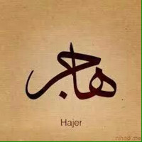 Hajar Hajar