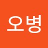 권오병