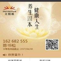 陈书松