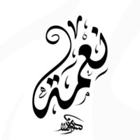 Neamah Al-Safarjalani