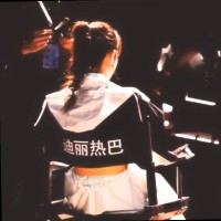 田小染