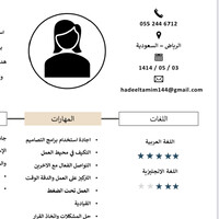 Hadeel Tamim Aldosery