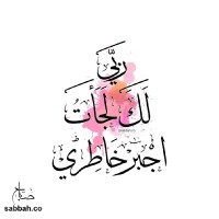 Asma Abu baker