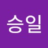 이승일