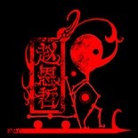 Enzhe Zhao