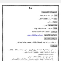 ناجي الكعيك