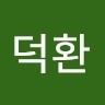장덕환