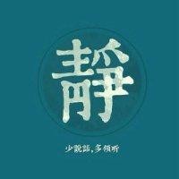 闫世伟