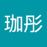 周珈彤