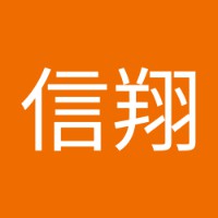 梁信翔
