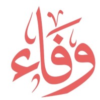 Wafa Alamoudi