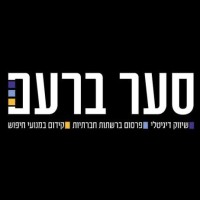 סער ברעם משרד