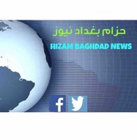 حزام بغداد نيوز