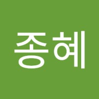 원종혜