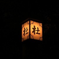 杜飞虎