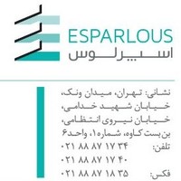 Esparlous company