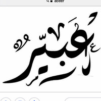 Abeer Alshaya