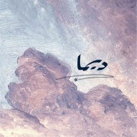 Deema Alshoushan