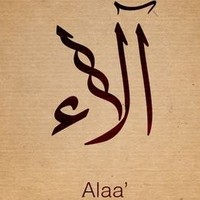 Alaa Altowaijri , PMP, Grcp