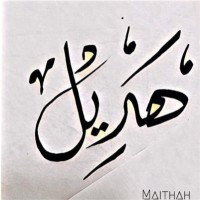 Hadeel Mhammad