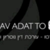 מרב גל אדטו