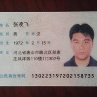 张凌飞