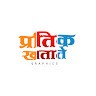 Pratik Khatate