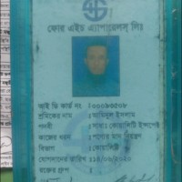Aminul Islam