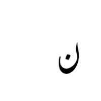 نوره الصيعري