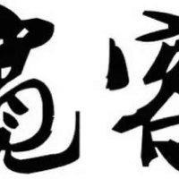 張樹敏