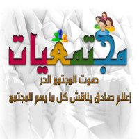 مجتمعيات Mugtamayat