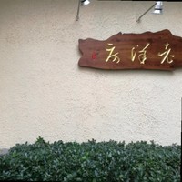 黄俊东