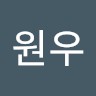 신원우