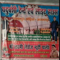 Yaduvanshi Tent Haus Jamalpur Azamgarh