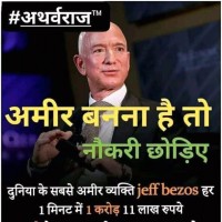 Jeetu Verma