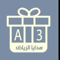 هدايا الرياض