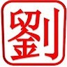 Lau Kin Wah