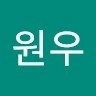 남원우