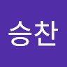 전승찬