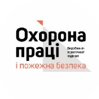 Охорона праці і пожежна безпека