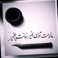 Mayssam Khder