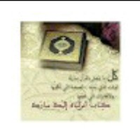 عابد بن قواش المالكي
