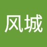 风城美籍华人 zheng