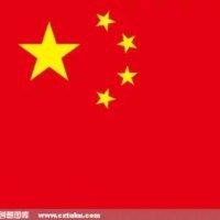 支财荣