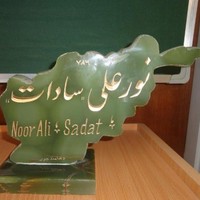 Noor Ali Sadat