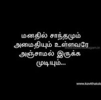 Thiru Kumaran