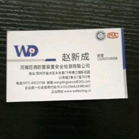 赵新成