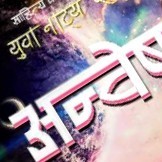 Jai Rangmanch